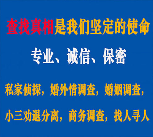 关于张家港睿探调查事务所